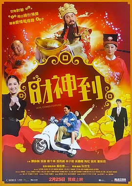 巩俐低胸蕾丝黑裙，倍显雍容华贵。