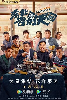 《东极岛》的历史真相，为什么要“再说一遍”？