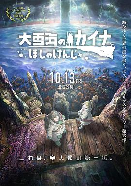 据悉，导演还特意邀请著名影星莱奥纳多·迪卡普里奥出演男主角。