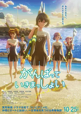 《震耳欲聋》导演：万力主演：檀健次、兰西雅、王戈、王砚辉等上映日期：10月4日改编自CODA律师张琪真实从业经历。