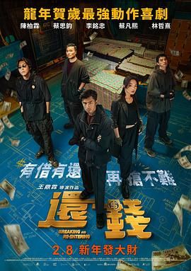 《10间敢死队》曝终极预告 6 航天七秩·苍穹交响！