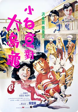 戏里的护士谢谢勇敢尽责，镜头外的杨超越也会对着“爱情模范”齐溪（饰甄艾）、王子川（饰贾导）俏皮点名“小帅+小美”。