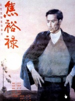 电影《扫黑行动》中，张智霖化身经济学教授赵羡鱼，课堂上的儒雅与犯罪时的阴鸷无缝切换，正邪莫辨的复杂性直逼人性深渊。
