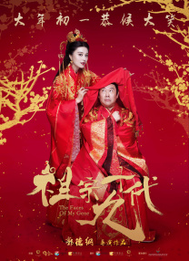 影片发布一组角色剧照，并同步曝光演员阵容，在杭州的湖光山色中，正上演这场关于“爱和美味”的温暖故事。
