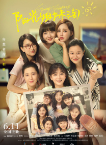 2025-06-17 《海贼王2》首曝特别预告 真人版乔巴即将公开！